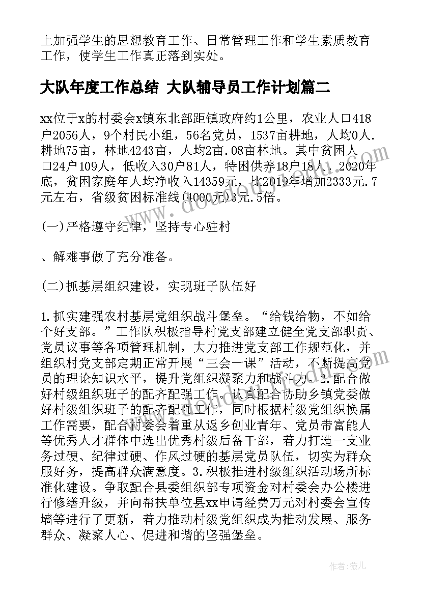 最新村级安全隐患排查汇报材料 安全隐患排查自查报告(精选6篇)