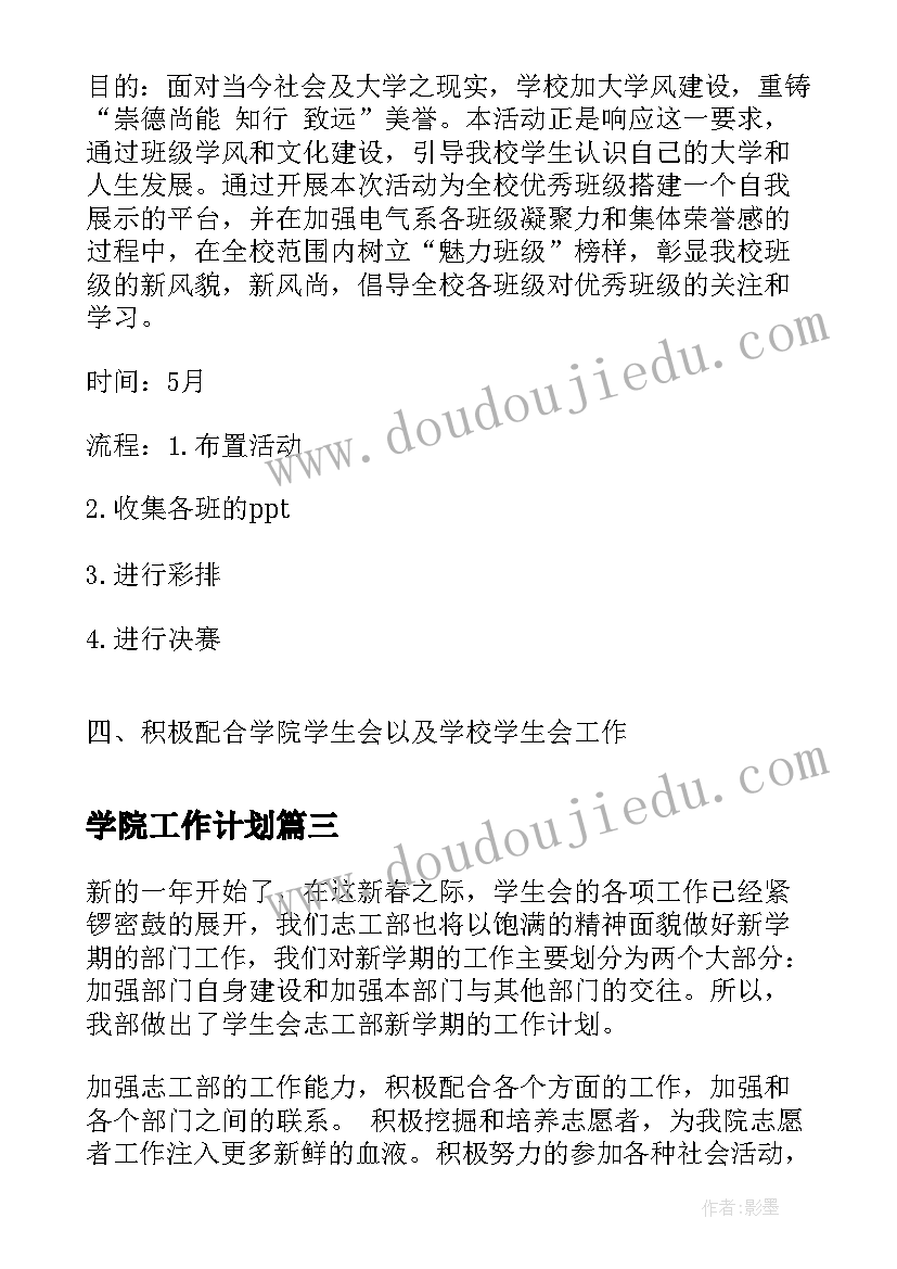 2023年四年级数学笔算除法教案(优秀5篇)