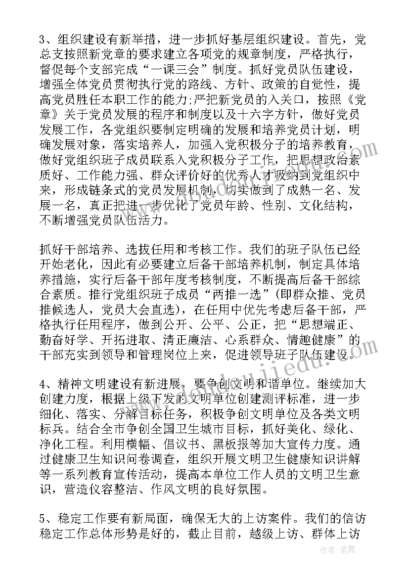 政府部门新人个人工作总结 政府单位出纳月工作计划(优质5篇)