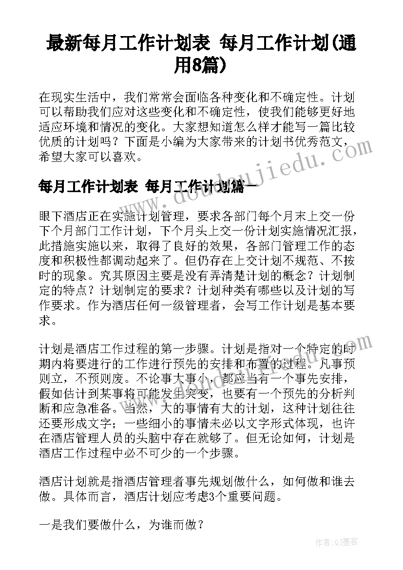 最新大班科学色彩活动教案反思(大全10篇)