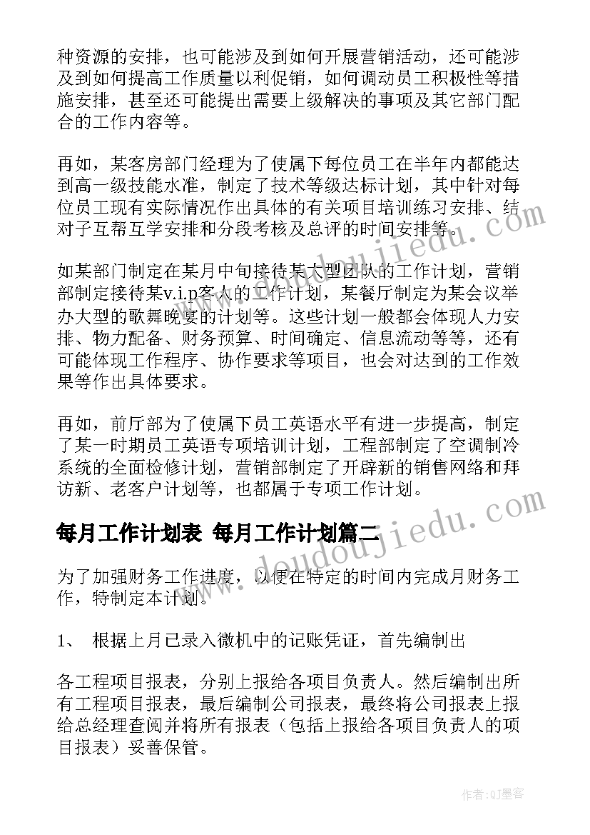 最新大班科学色彩活动教案反思(大全10篇)