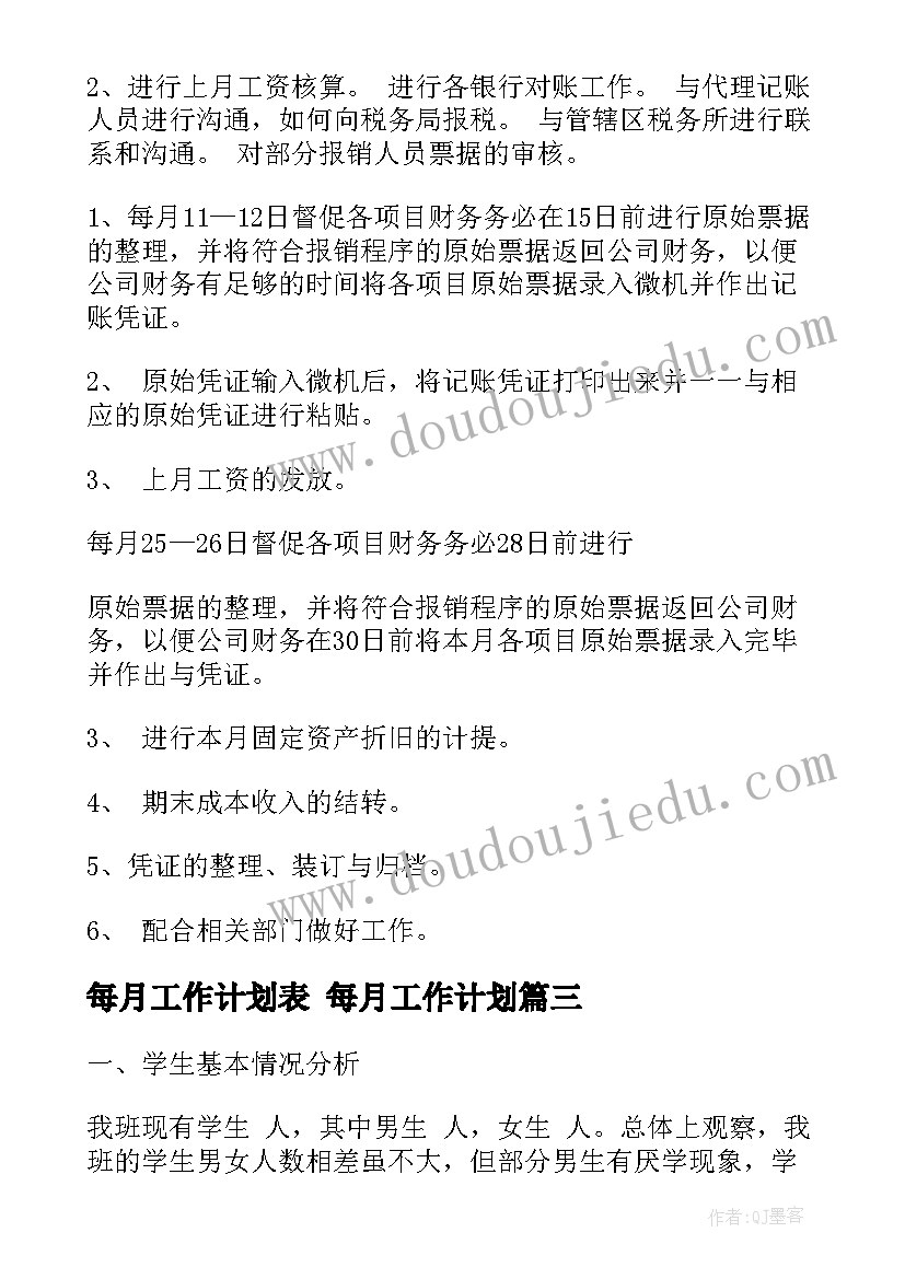 最新大班科学色彩活动教案反思(大全10篇)