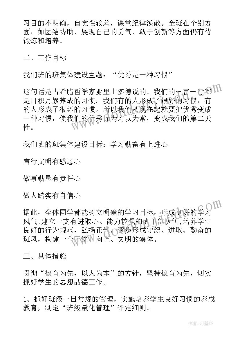 最新大班科学色彩活动教案反思(大全10篇)