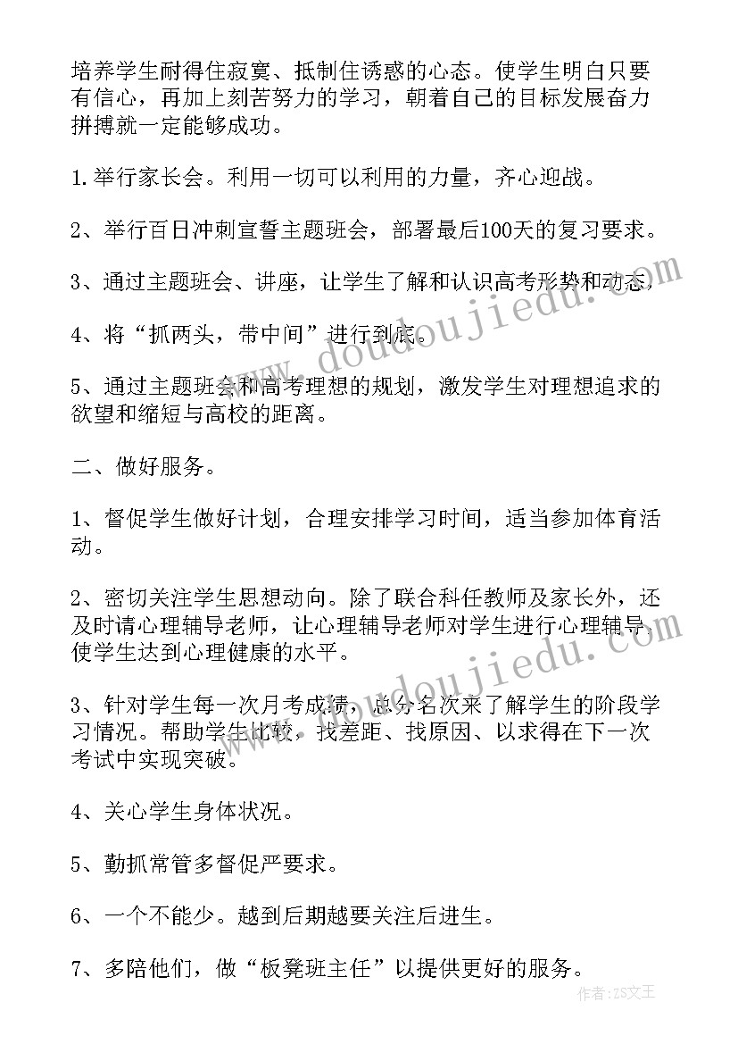 征信工作措施和成效 养老工作计划措施(大全9篇)