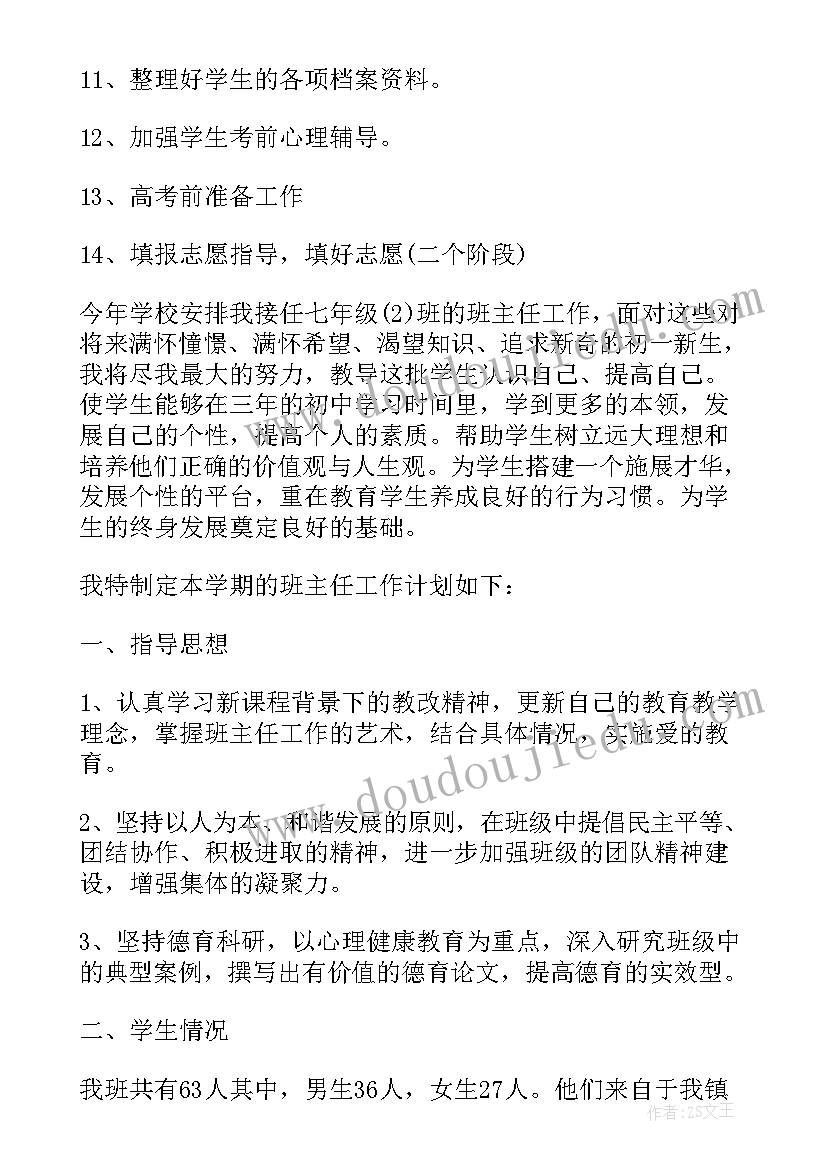 征信工作措施和成效 养老工作计划措施(大全9篇)