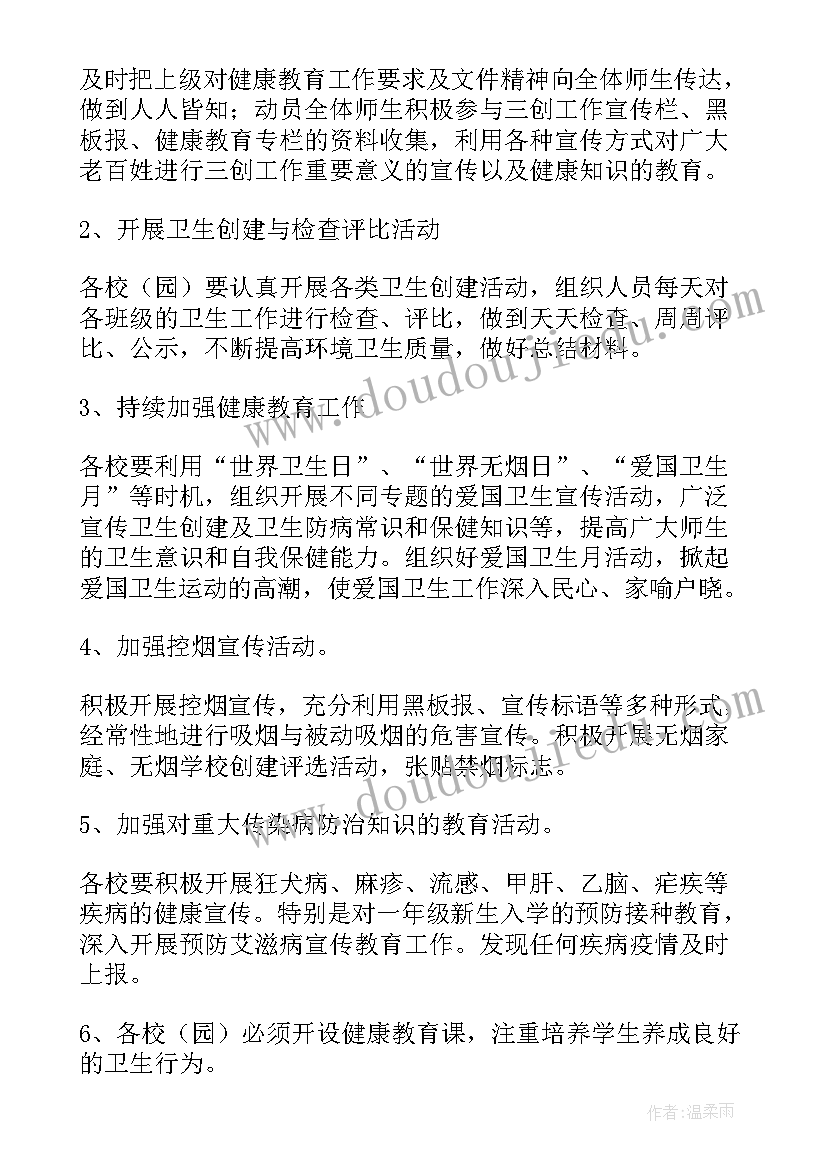 2023年小学年级组工作目标 小学学年工作计划(大全5篇)