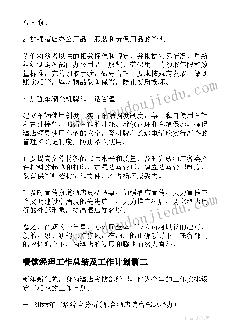 小学六年级上英语教学计划 小学英语教学计划(实用9篇)