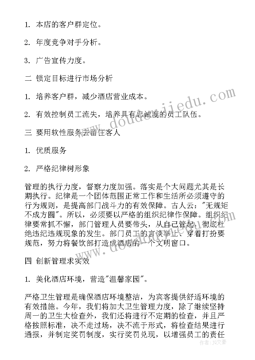 小学六年级上英语教学计划 小学英语教学计划(实用9篇)