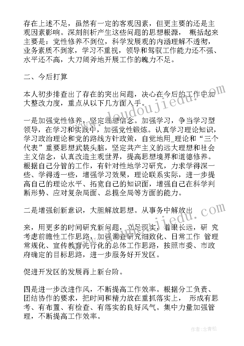 2023年学科部创新性工作计划 工作计划创新性不够(模板5篇)