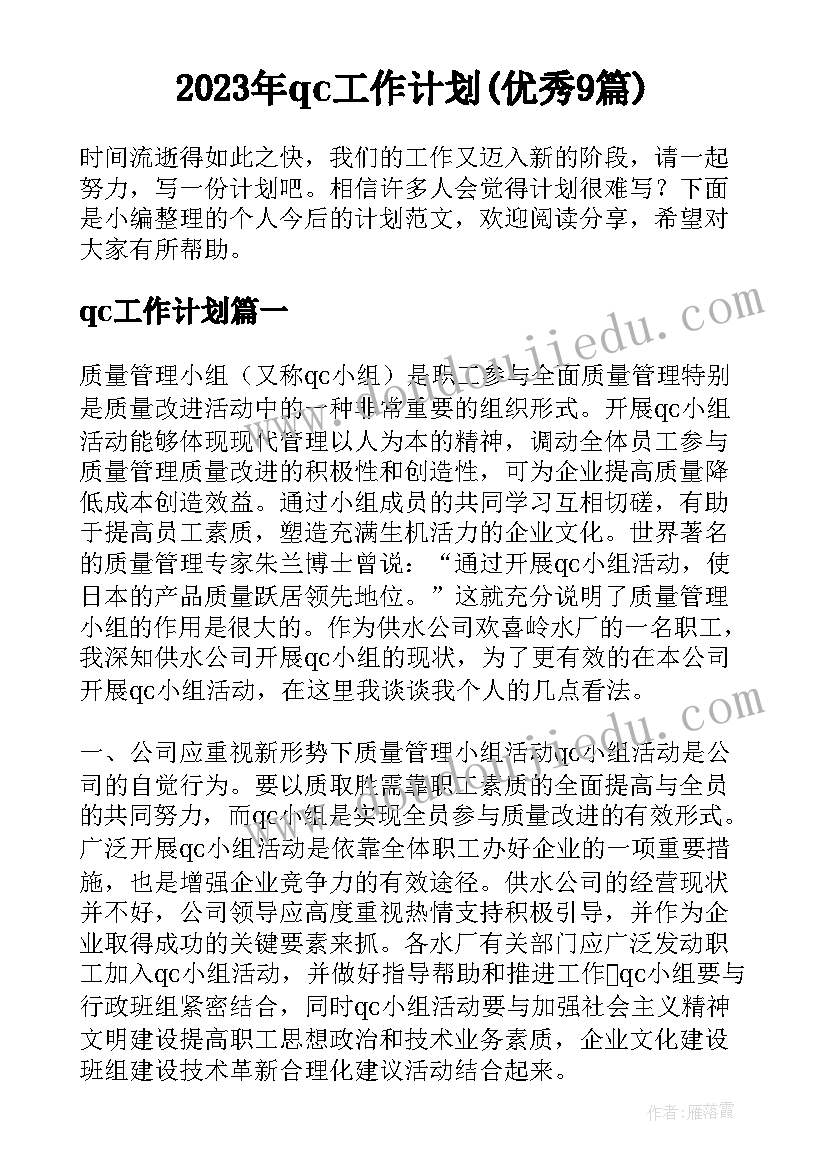 最新收获的活动 志愿者活动心得与收获(实用9篇)