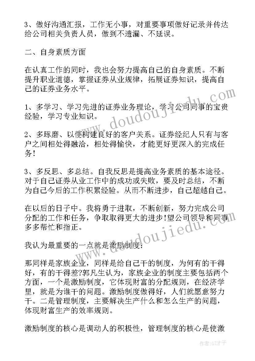 酒吧营销经理工资方案 营销经理岗位职责(实用10篇)