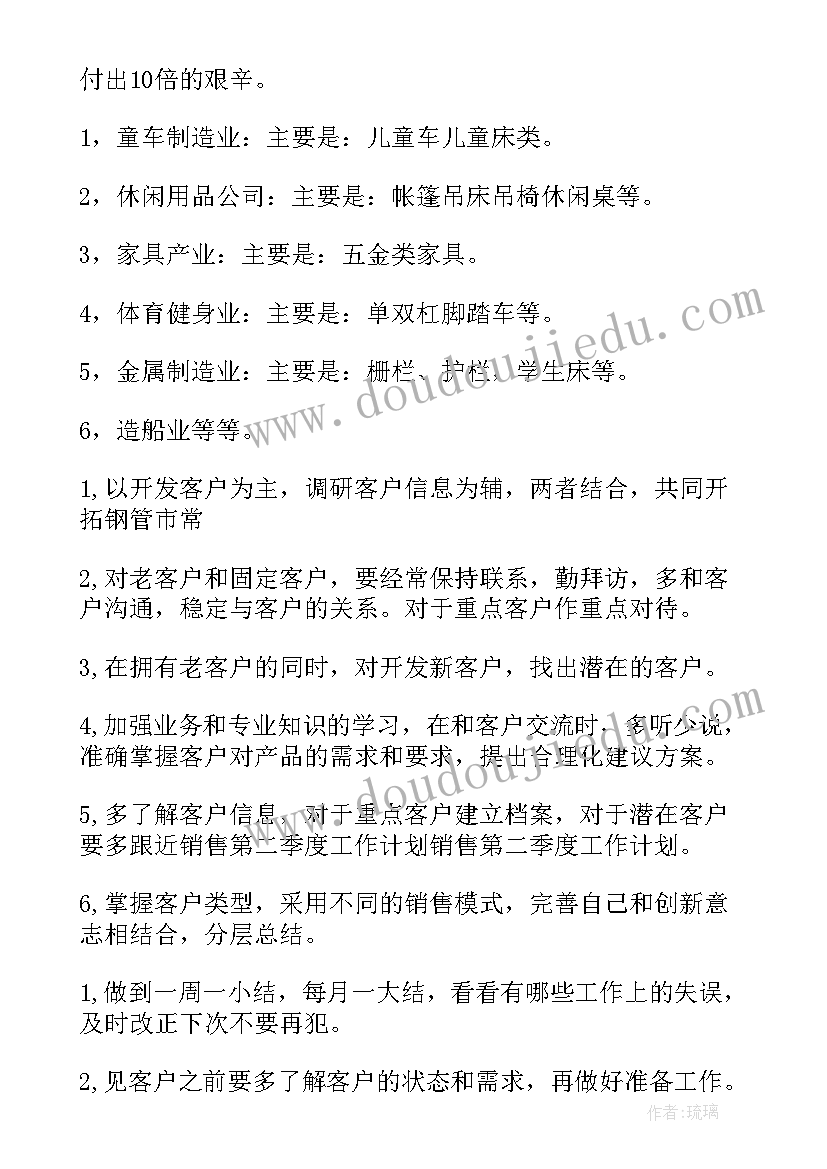 乡镇银行季度工作计划 银行第四季度工作计划(大全6篇)