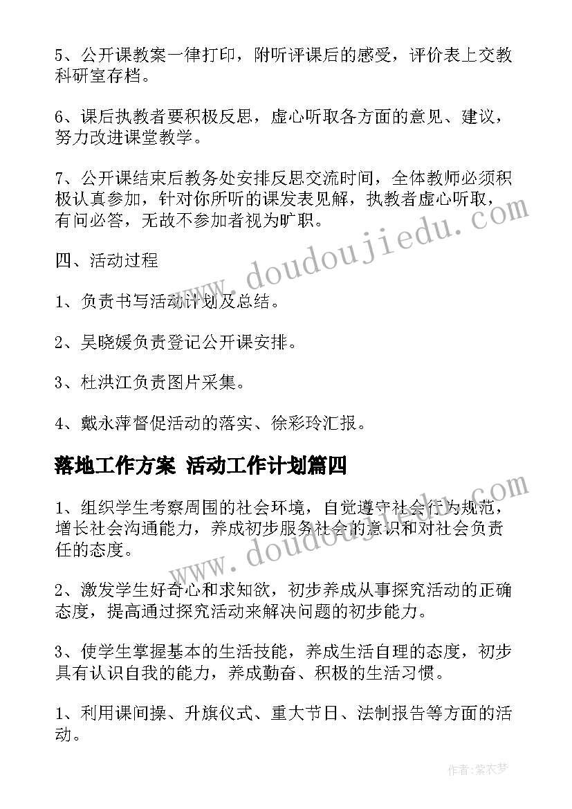 体育开题报告 体育的开题报告(优秀8篇)