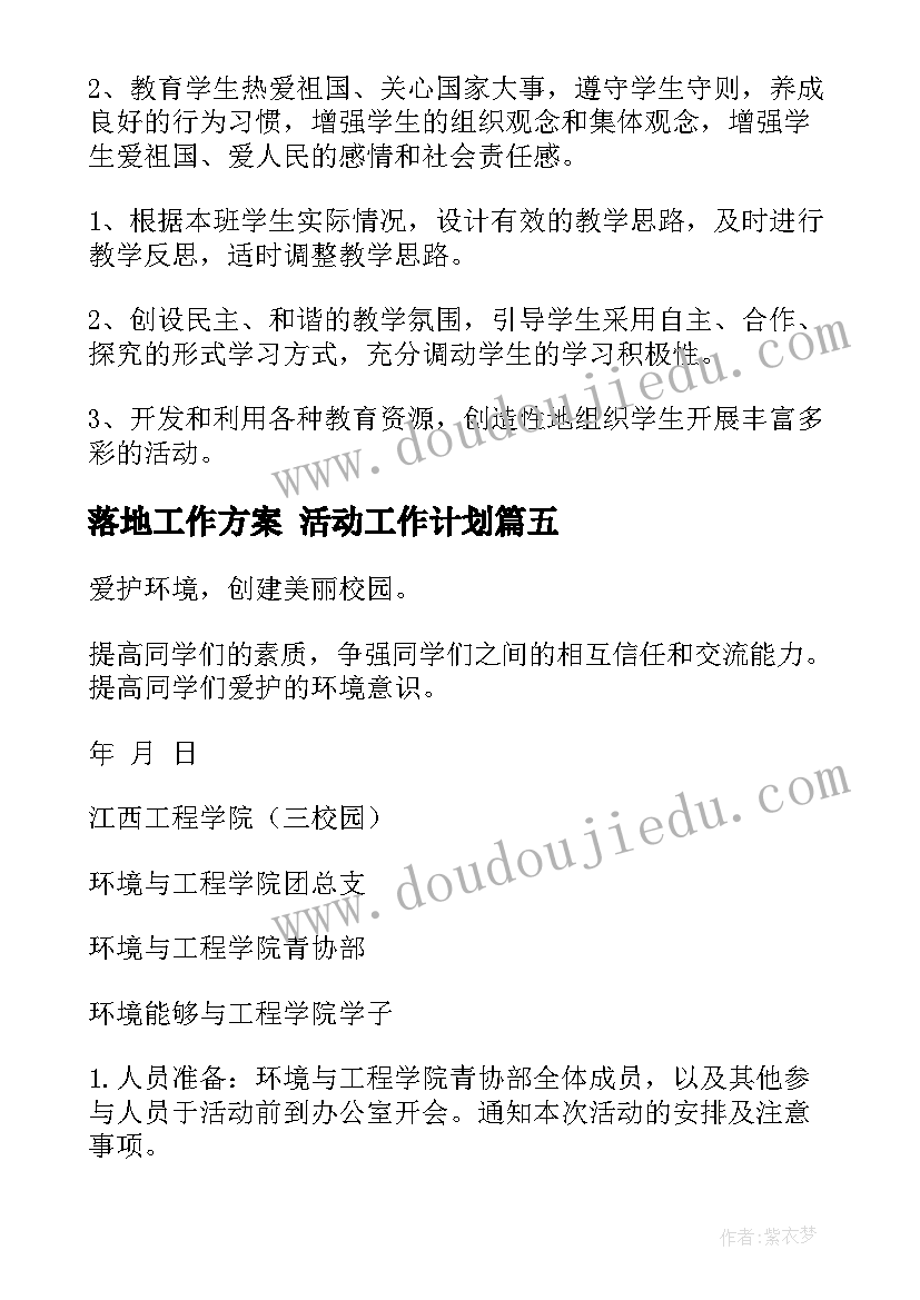 体育开题报告 体育的开题报告(优秀8篇)