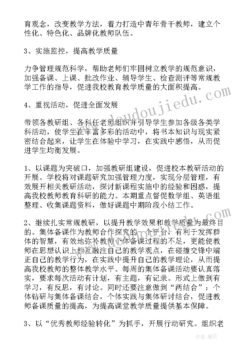 蒙氏托班老师工作职责(模板9篇)