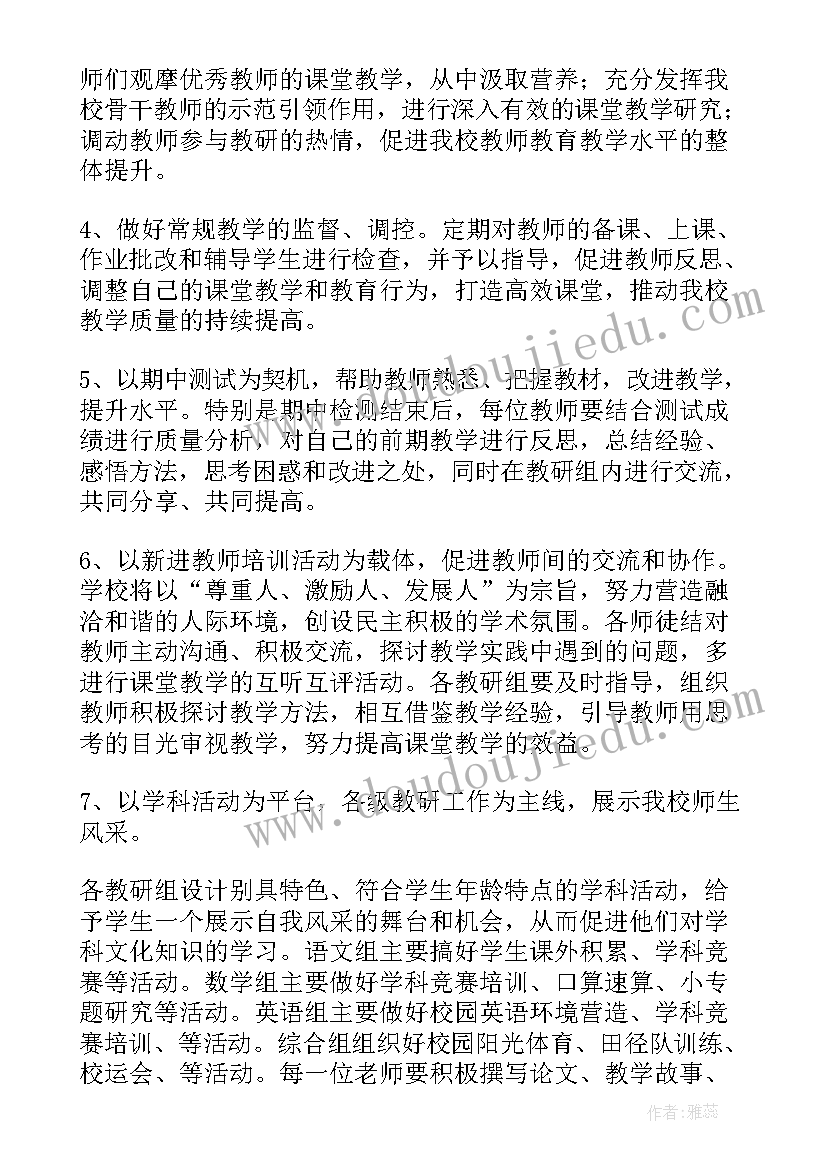 蒙氏托班老师工作职责(模板9篇)