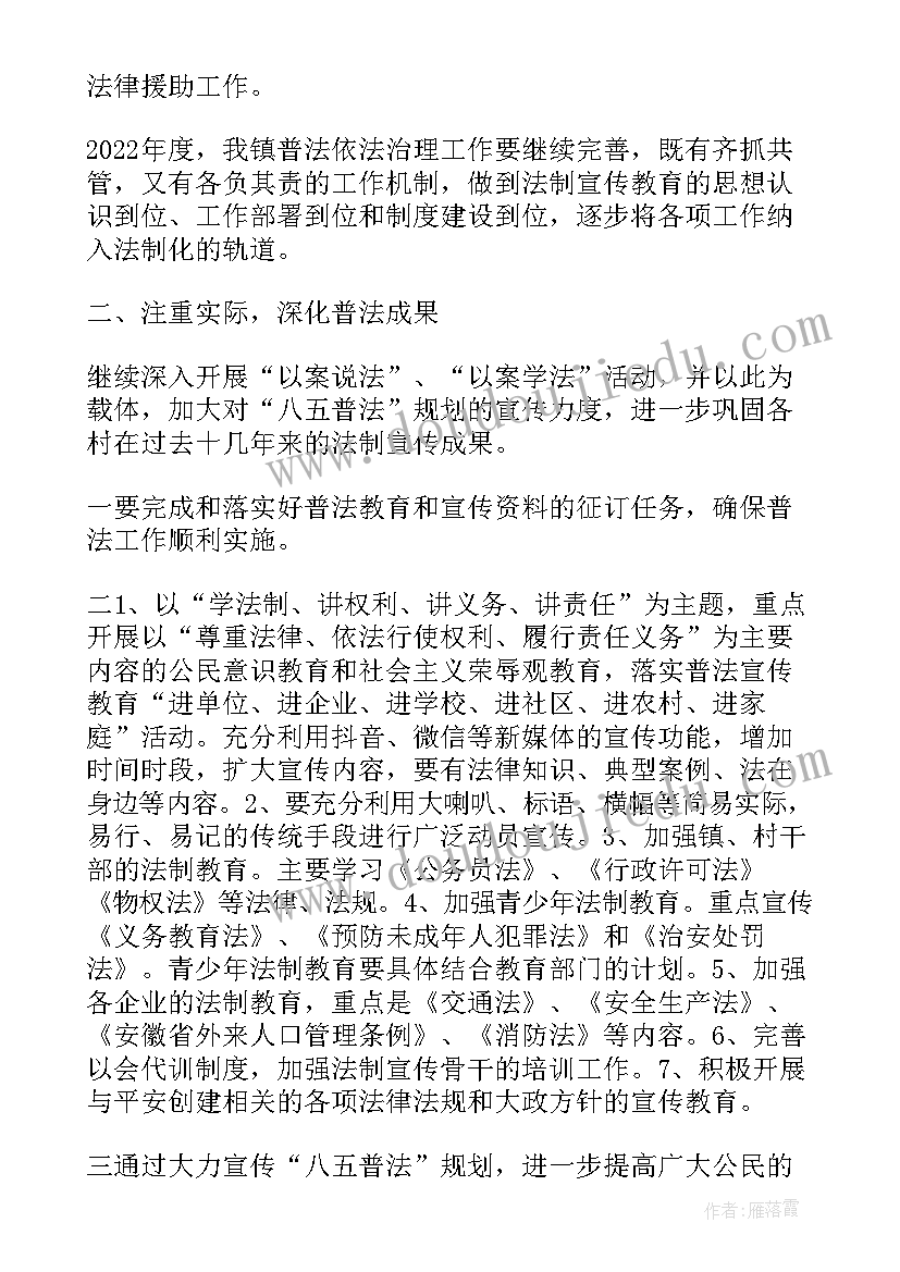 最新幼儿教师个人教科研工作总结 个人教科研工作计划(汇总6篇)