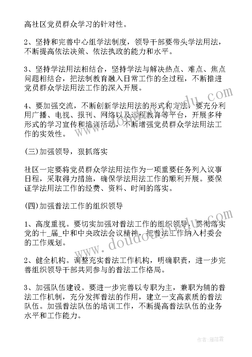 最新幼儿教师个人教科研工作总结 个人教科研工作计划(汇总6篇)