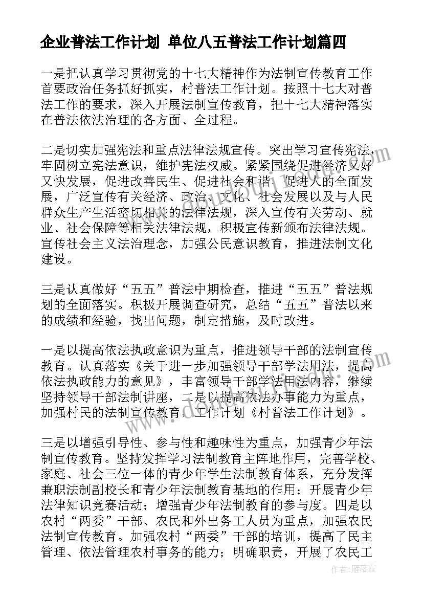 最新幼儿教师个人教科研工作总结 个人教科研工作计划(汇总6篇)