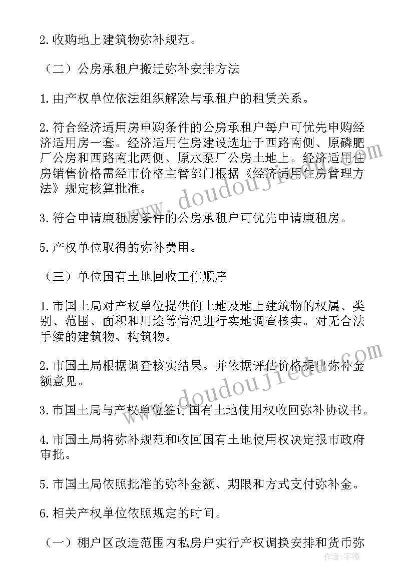 洪山政府工作计划表(优秀10篇)