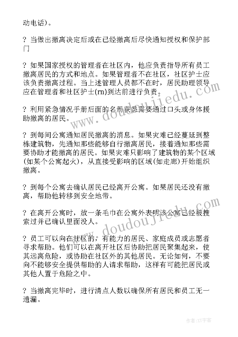 2023年养老院院工作计划和目标(汇总5篇)