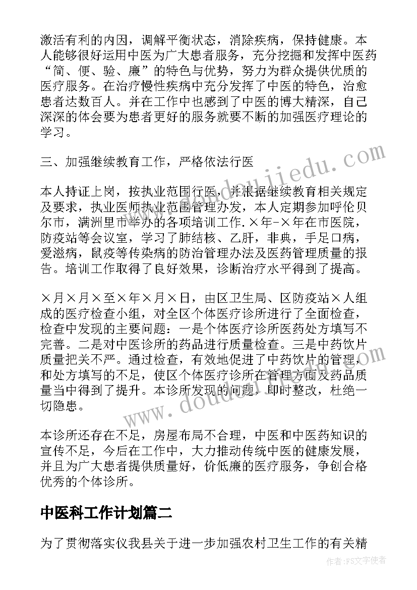 二年级语文园地五的教学反思(精选9篇)