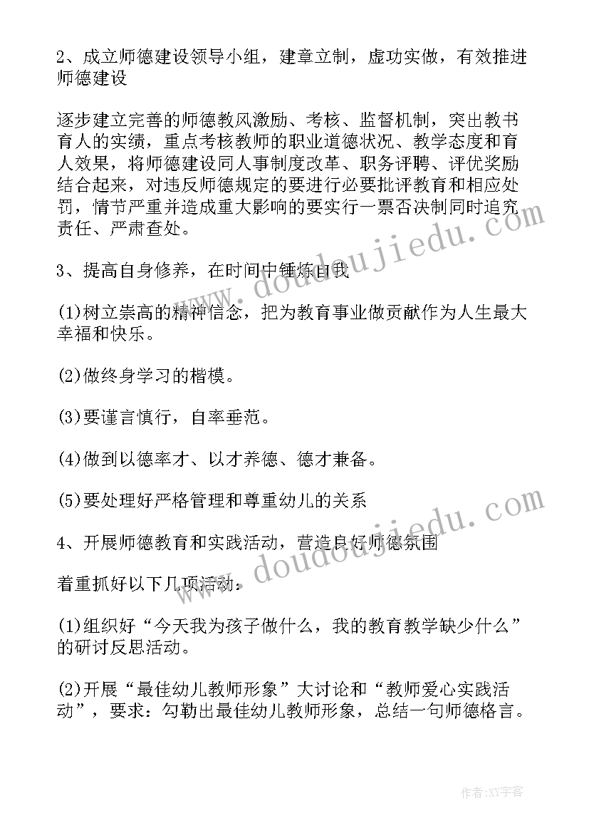 最新读书计划安排 工作计划安排(精选6篇)