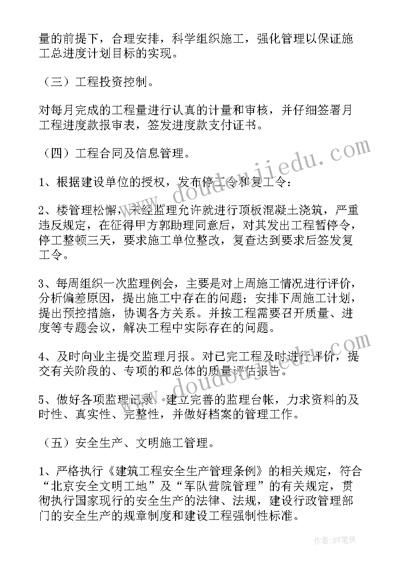 最新规培工作汇报 单位工作计划(实用6篇)