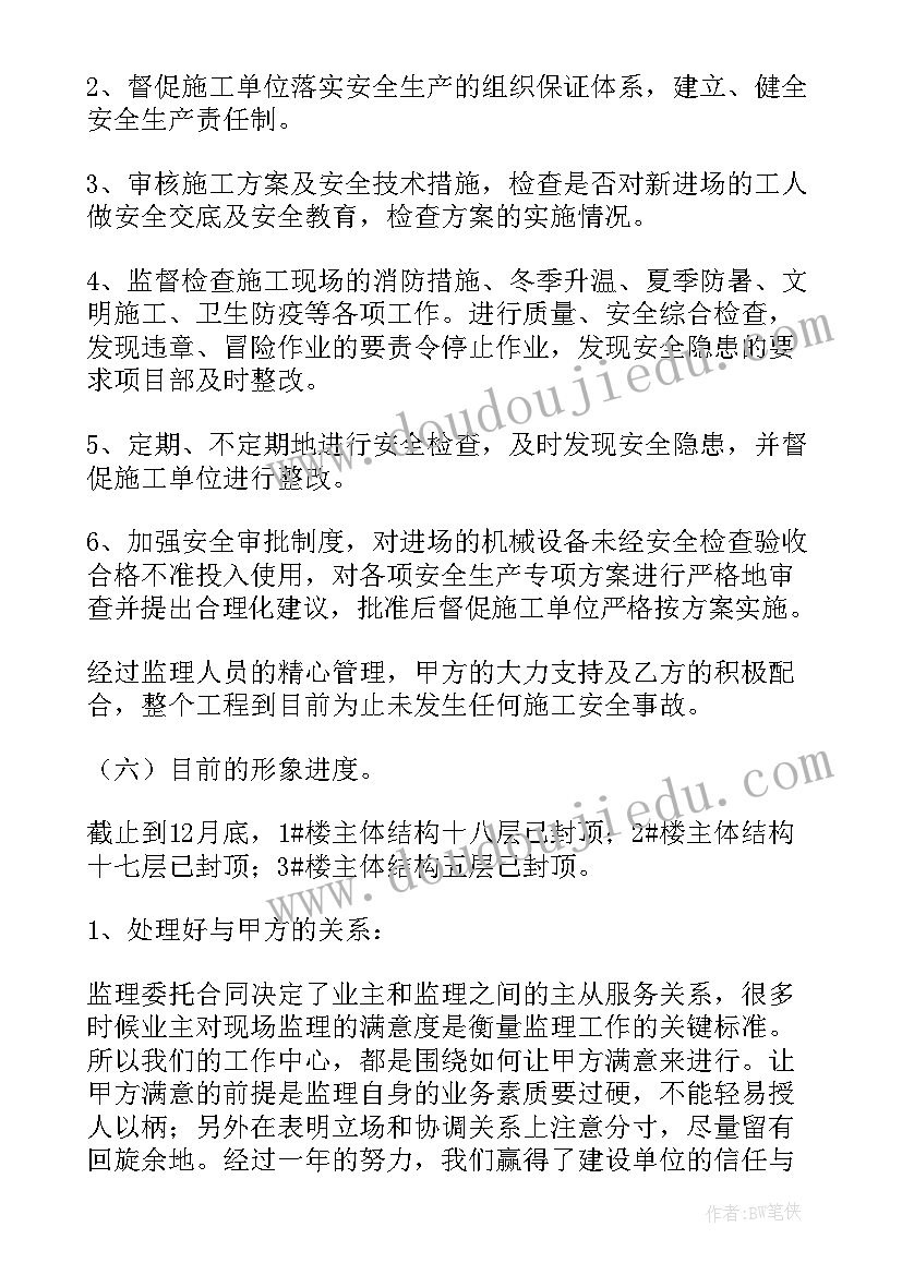 最新规培工作汇报 单位工作计划(实用6篇)