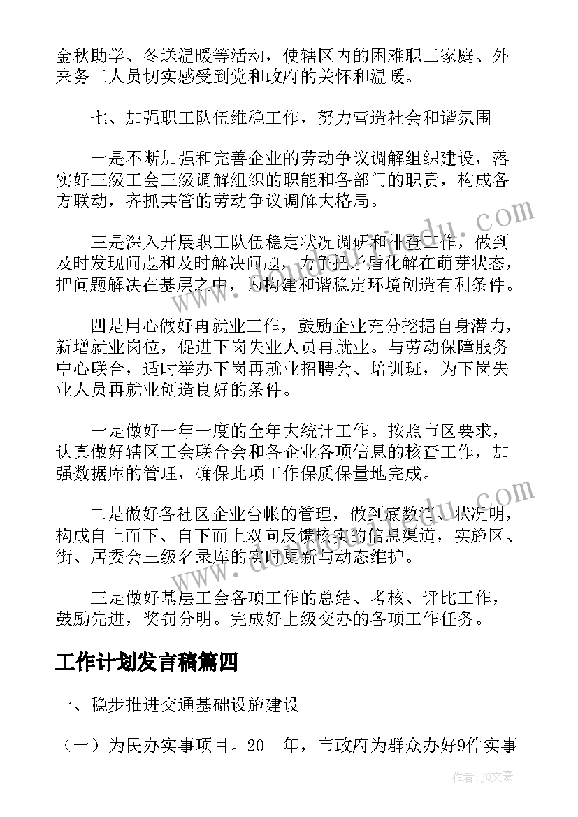 2023年幼儿建筑区教案(模板10篇)