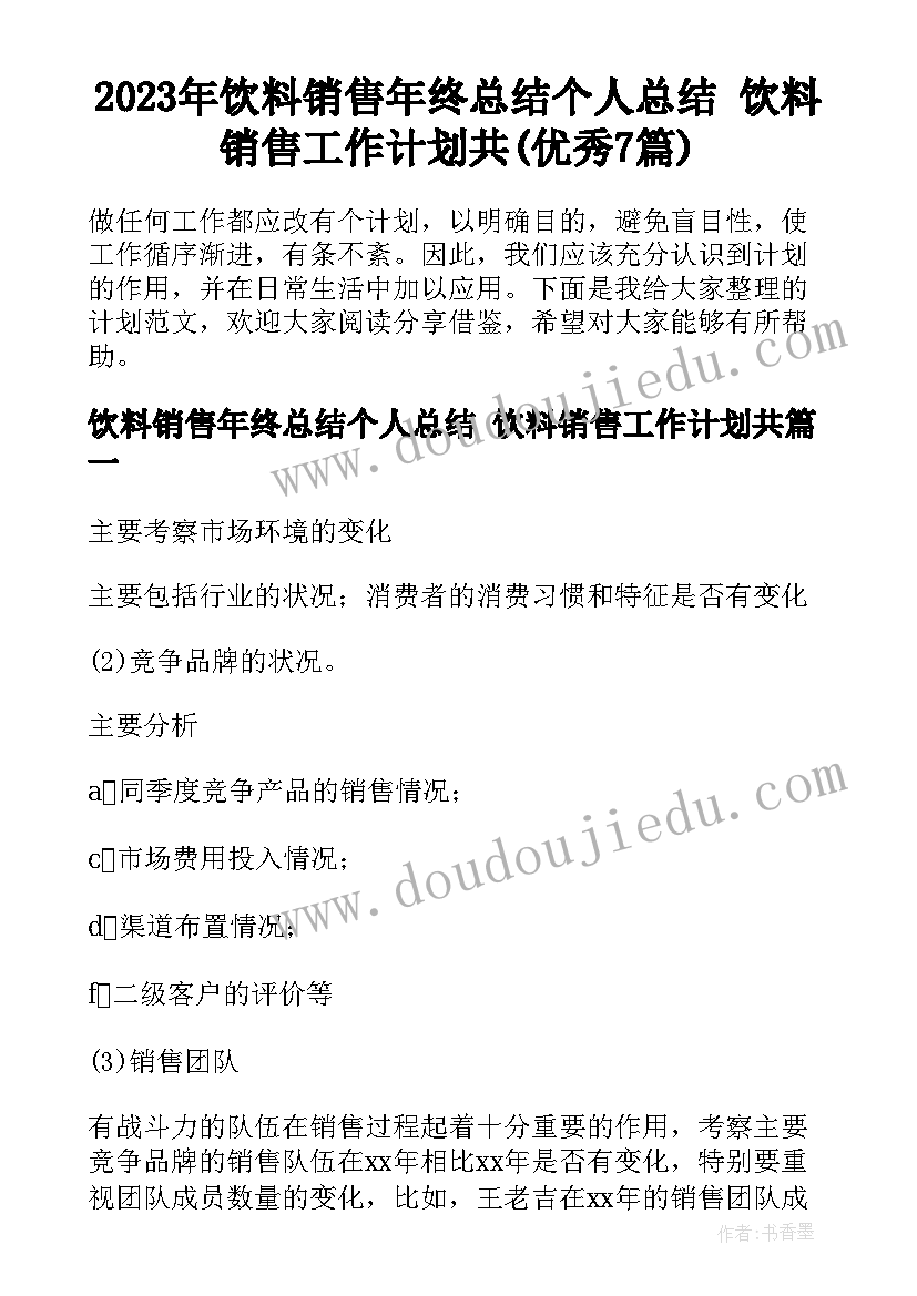 医院总务科科长述职 竞聘医院财务科长述职述廉报告(实用5篇)