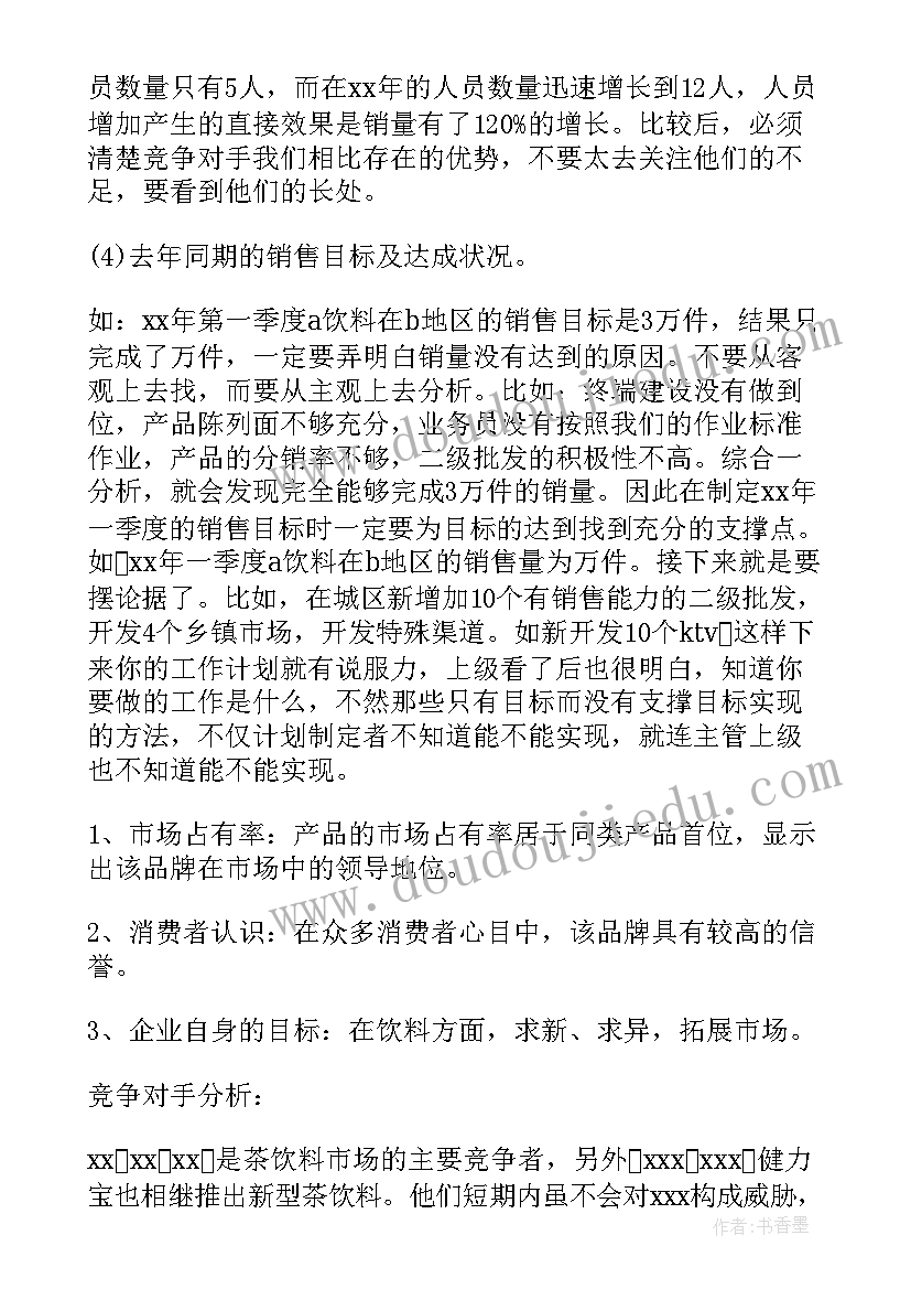 医院总务科科长述职 竞聘医院财务科长述职述廉报告(实用5篇)