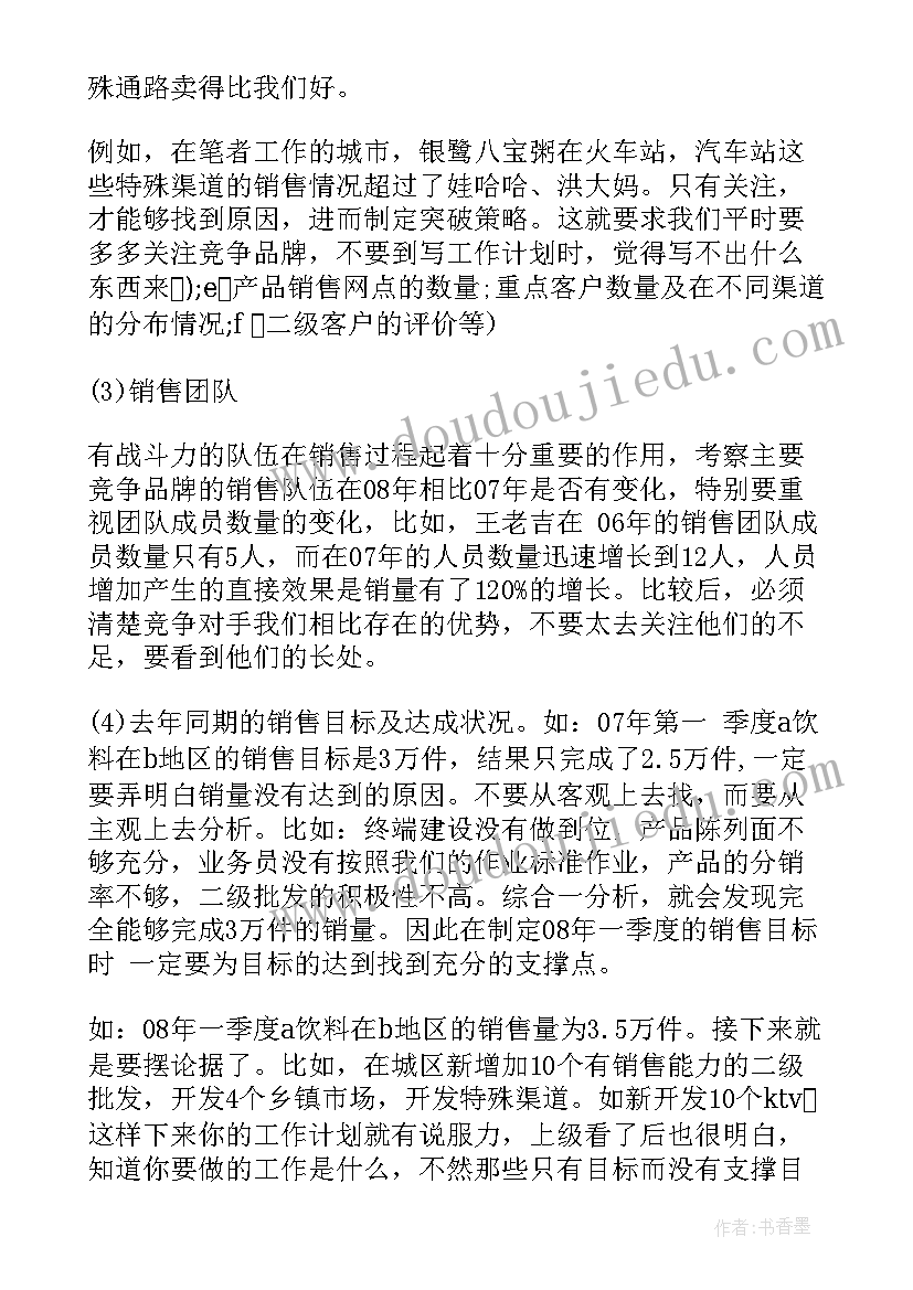 医院总务科科长述职 竞聘医院财务科长述职述廉报告(实用5篇)