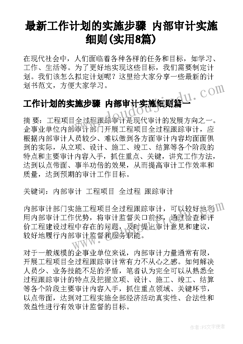 最新八年级班务工作计划第二学期免费 八年级班务工作计划格式(汇总8篇)