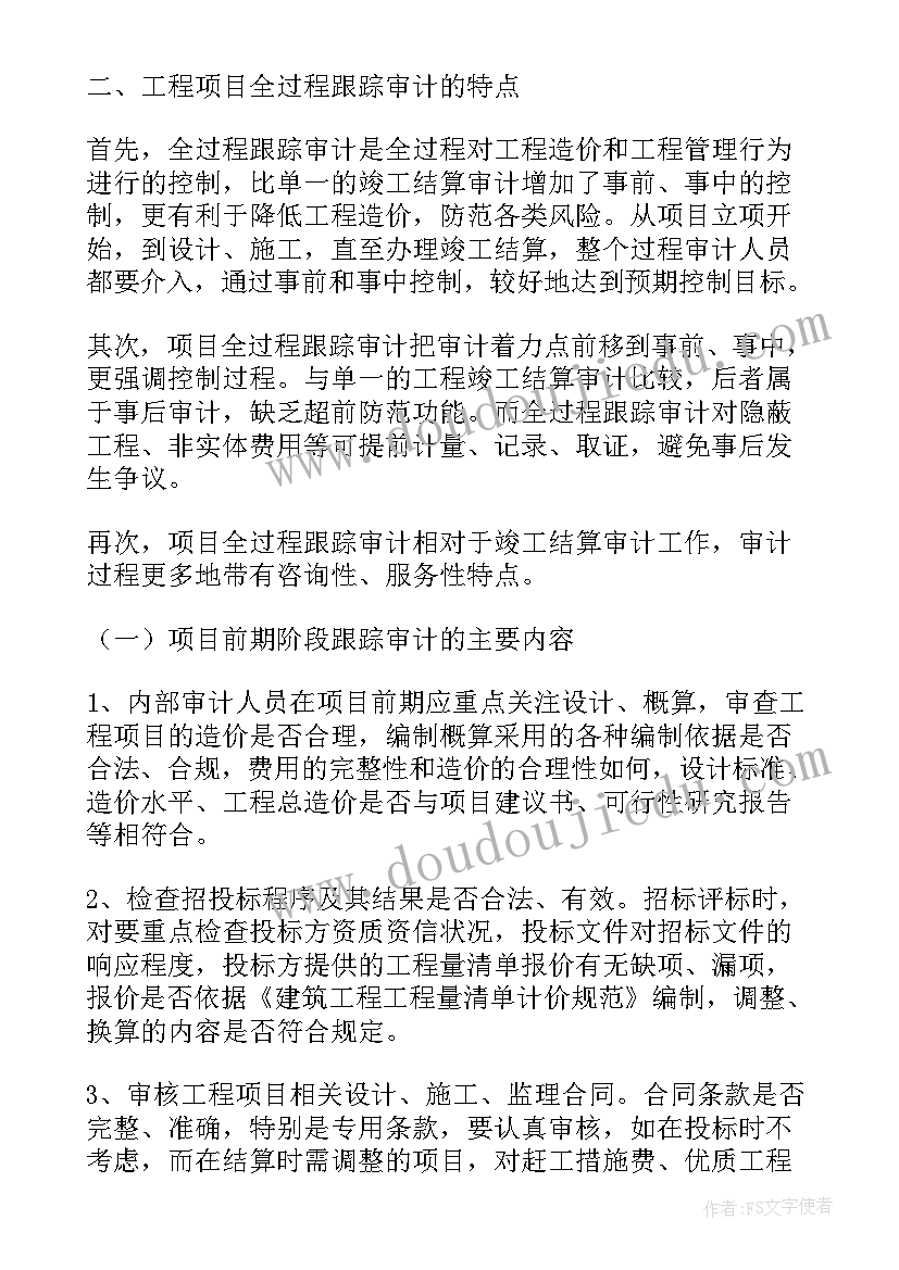 最新八年级班务工作计划第二学期免费 八年级班务工作计划格式(汇总8篇)