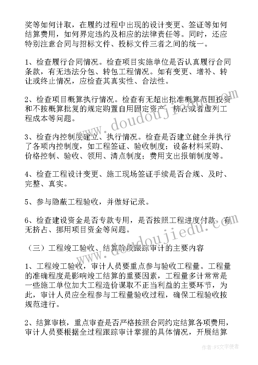 最新八年级班务工作计划第二学期免费 八年级班务工作计划格式(汇总8篇)