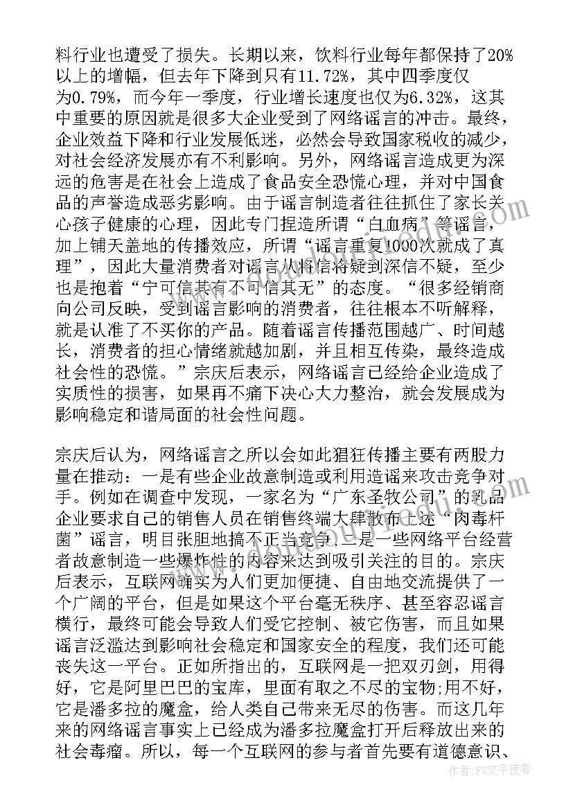 最新八年级班务工作计划第二学期免费 八年级班务工作计划格式(汇总8篇)