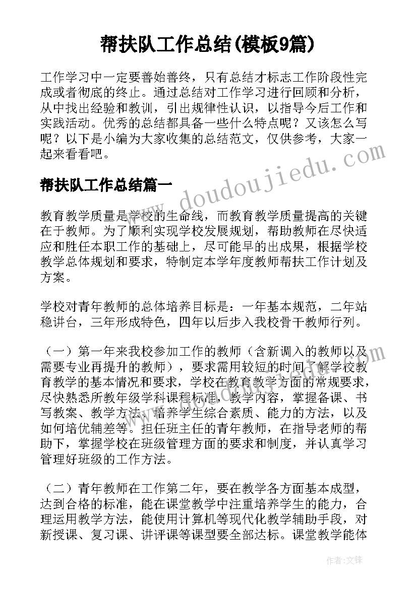 大班健康健康日活动教案(精选7篇)