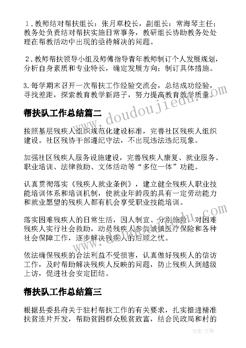 大班健康健康日活动教案(精选7篇)