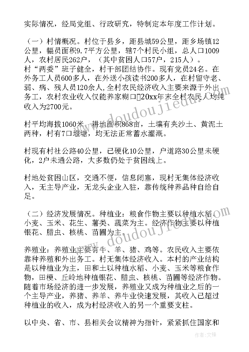 大班健康健康日活动教案(精选7篇)