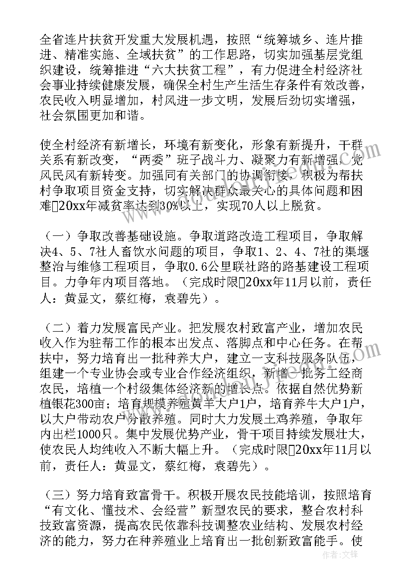 大班健康健康日活动教案(精选7篇)