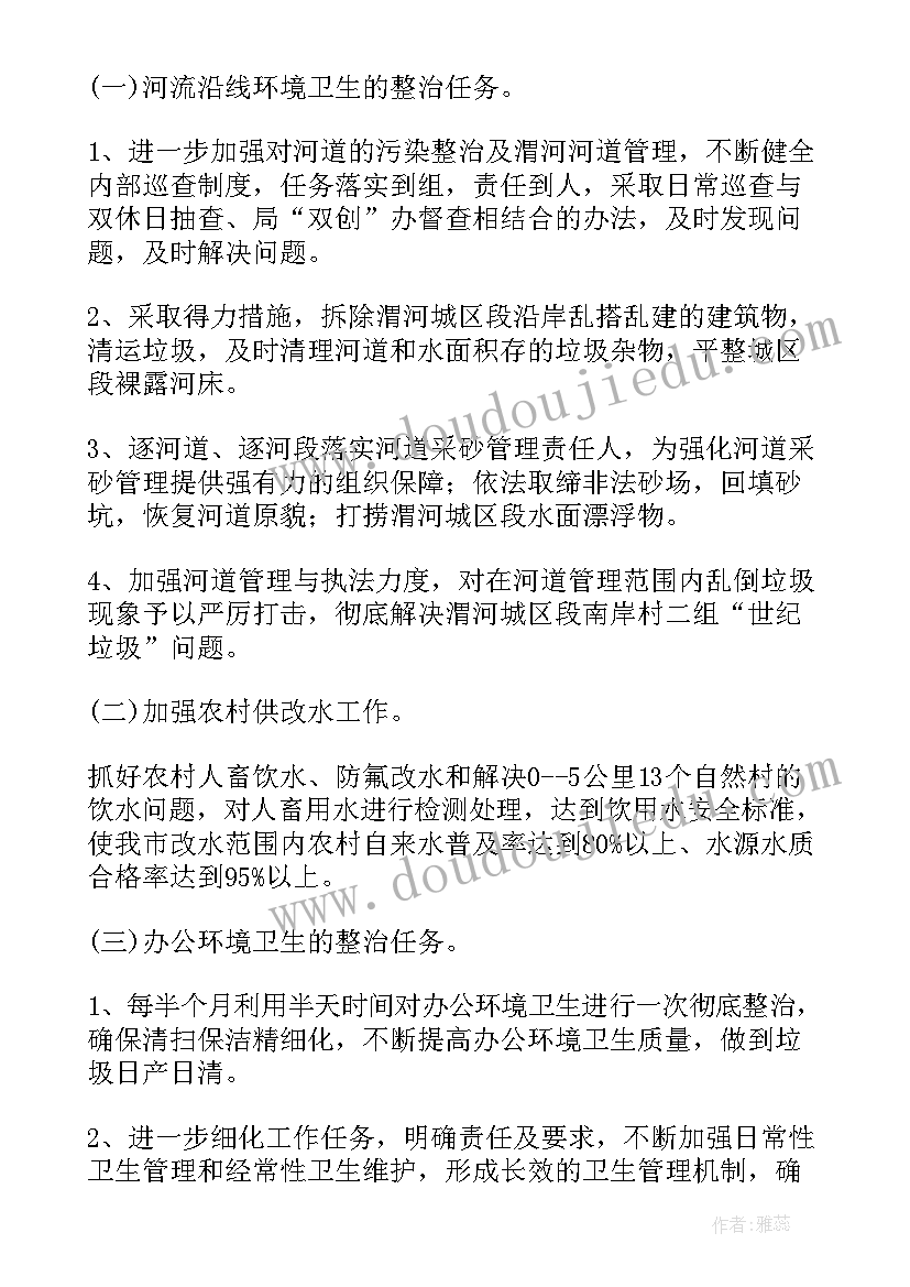 最新环境整治工作计划表 环境整治工作计划(实用10篇)