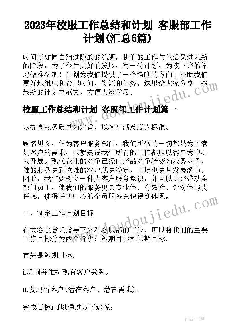 最新幼儿园大班茶的教案反思(汇总9篇)