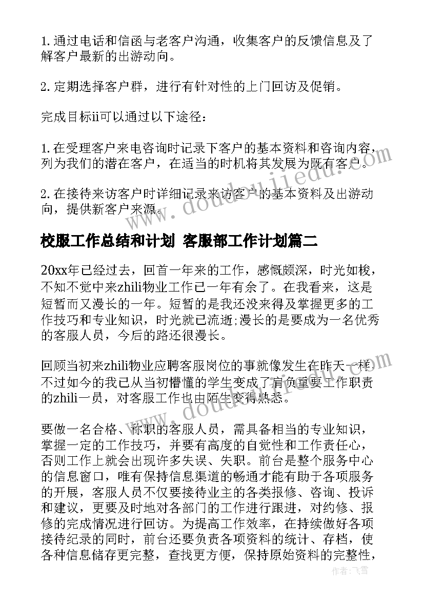 最新幼儿园大班茶的教案反思(汇总9篇)