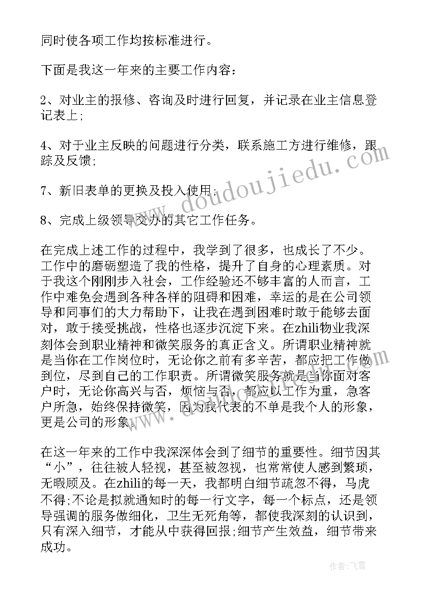 最新幼儿园大班茶的教案反思(汇总9篇)