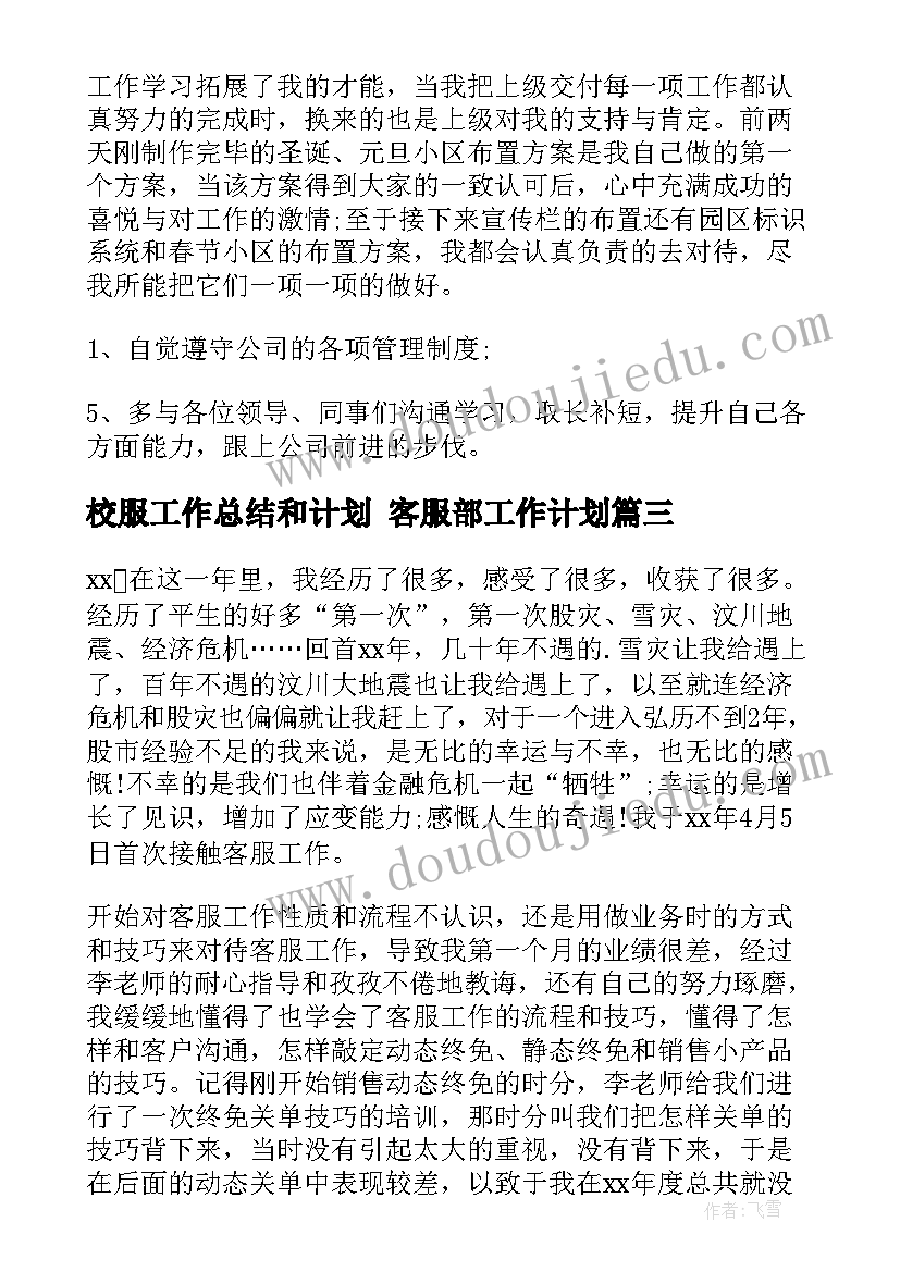 最新幼儿园大班茶的教案反思(汇总9篇)