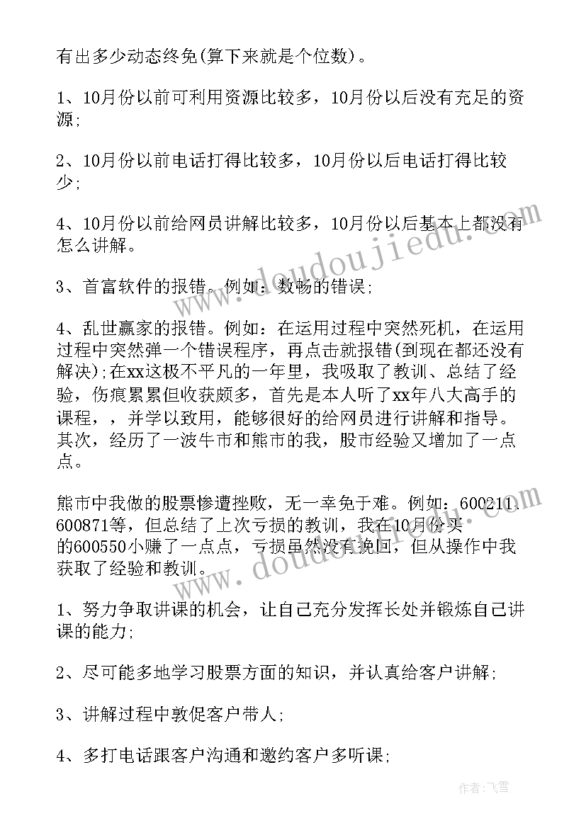 最新幼儿园大班茶的教案反思(汇总9篇)