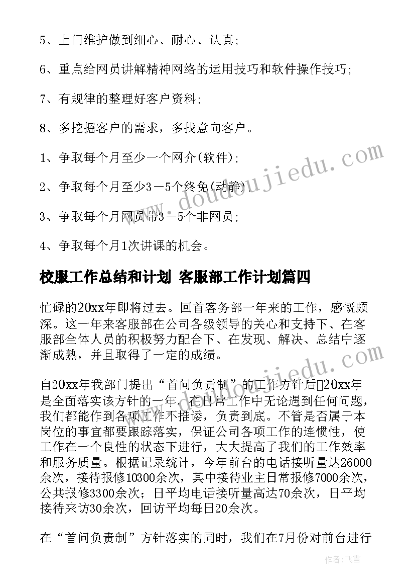 最新幼儿园大班茶的教案反思(汇总9篇)