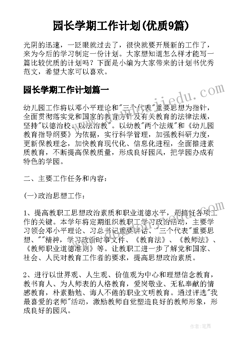 2023年黄金珠宝促销活动方案 珠宝促销活动方案(优秀7篇)