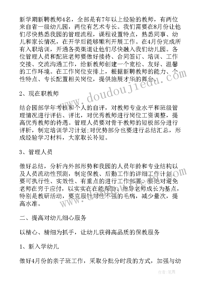 2023年黄金珠宝促销活动方案 珠宝促销活动方案(优秀7篇)